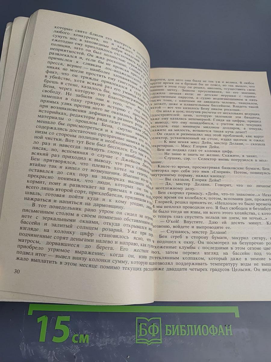 Он свое получит