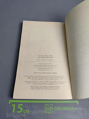 Он свое получит