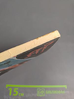 Он свое получит