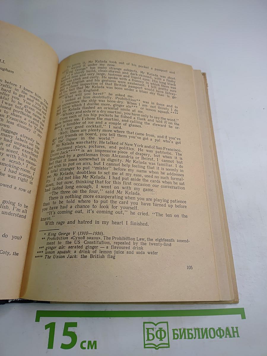 Английский язык для совершенствующихся