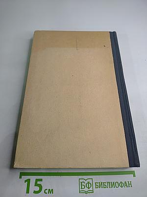 Английский язык для совершенствующихся