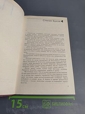 Собрание сочинений. Том четвертый. Повести 1969-1979