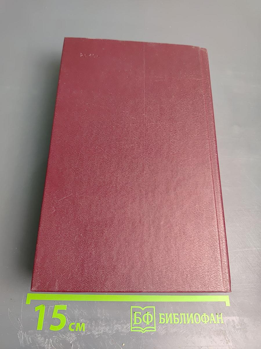 Собрание сочинений. Том четвертый. Повести 1969-1979