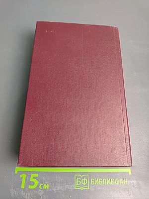 Собрание сочинений. Том четвертый. Повести 1969-1979