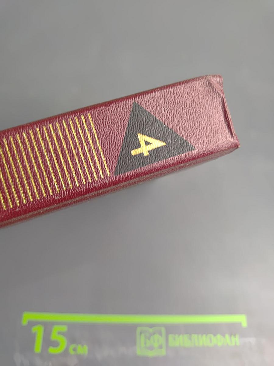 Собрание сочинений. Том четвертый. Повести 1969-1979