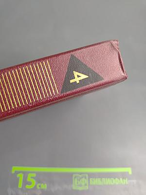 Собрание сочинений. Том четвертый. Повести 1969-1979