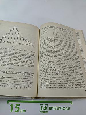 Инженерно-психологические основы конструкторской деятельности