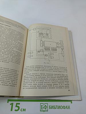 Инженерно-психологические основы конструкторской деятельности