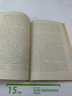 Слушайте революцию: Поэзия Александра Блока советской эпохи