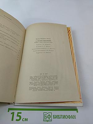 Слушайте революцию: Поэзия Александра Блока советской эпохи