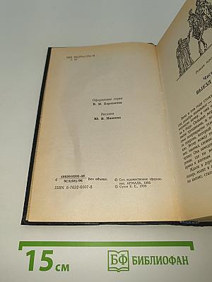 Окаянная Русь