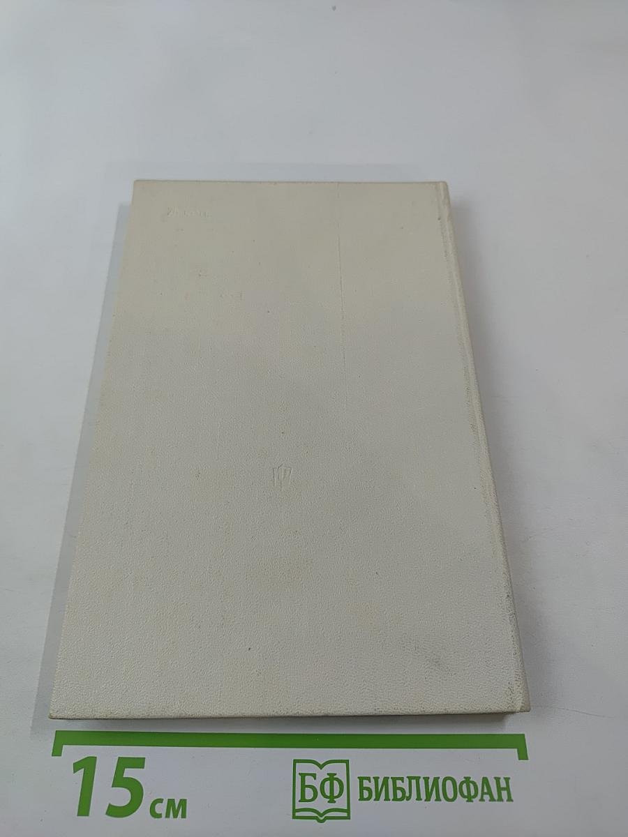 Слушайте революцию: Поэзия Александра Блока советской эпохи