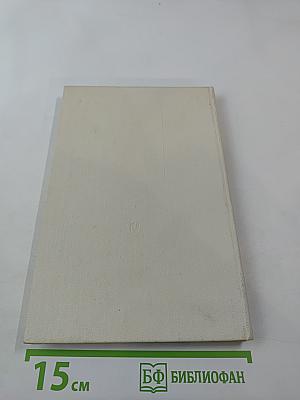 Слушайте революцию: Поэзия Александра Блока советской эпохи