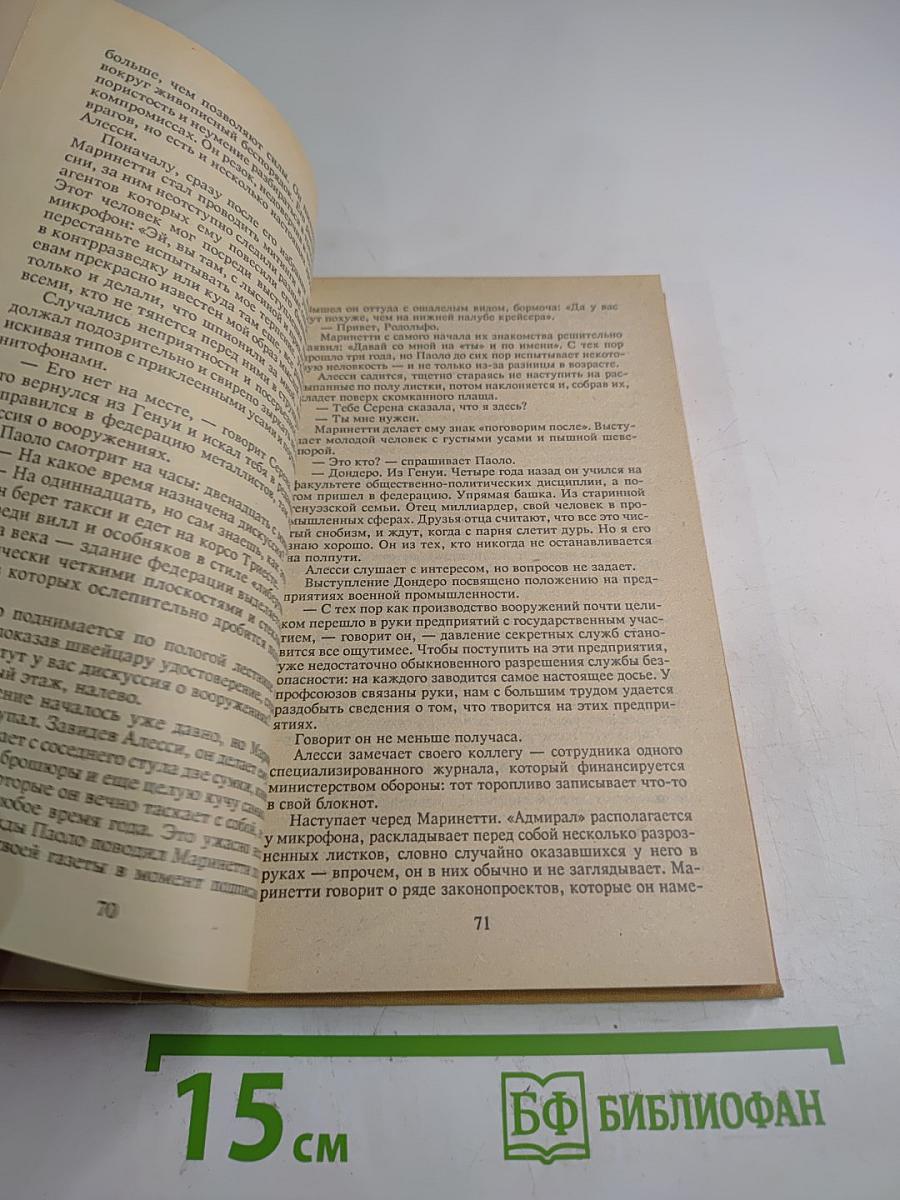 Агава. Смерть и корысть