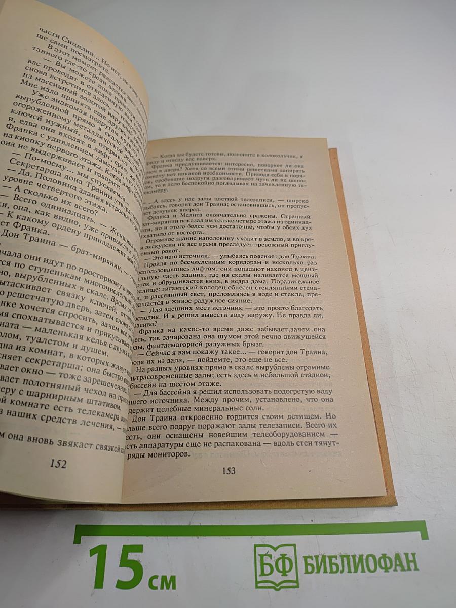 Агава. Смерть и корысть