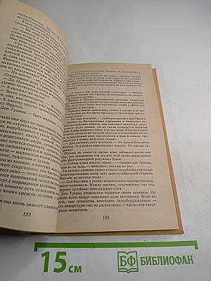 Агава. Смерть и корысть