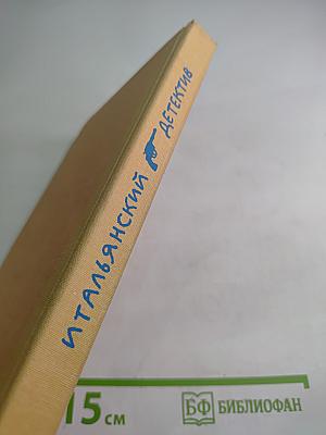 Агава. Смерть и корысть