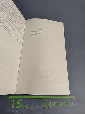 Мещанское счастье. Молотов