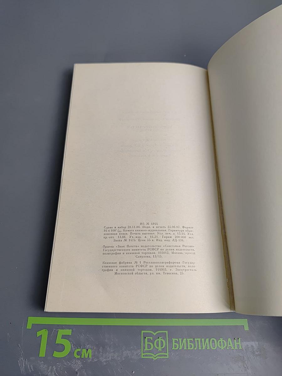 Мещанское счастье. Молотов