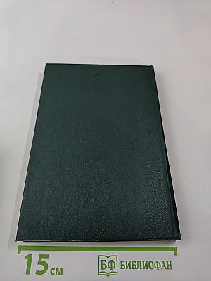 Не по заповеди. Повести и рассказы