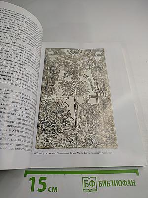 Материалы и исследования. Выпуск 25