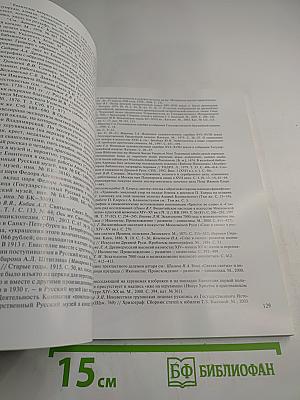 Материалы и исследования. Выпуск 25