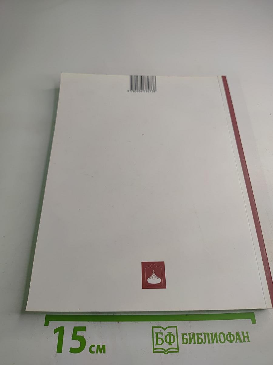 Материалы и исследования. Выпуск 25