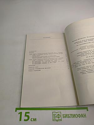 Киевская Русь и кочевники (печенеги, торки, половцы)