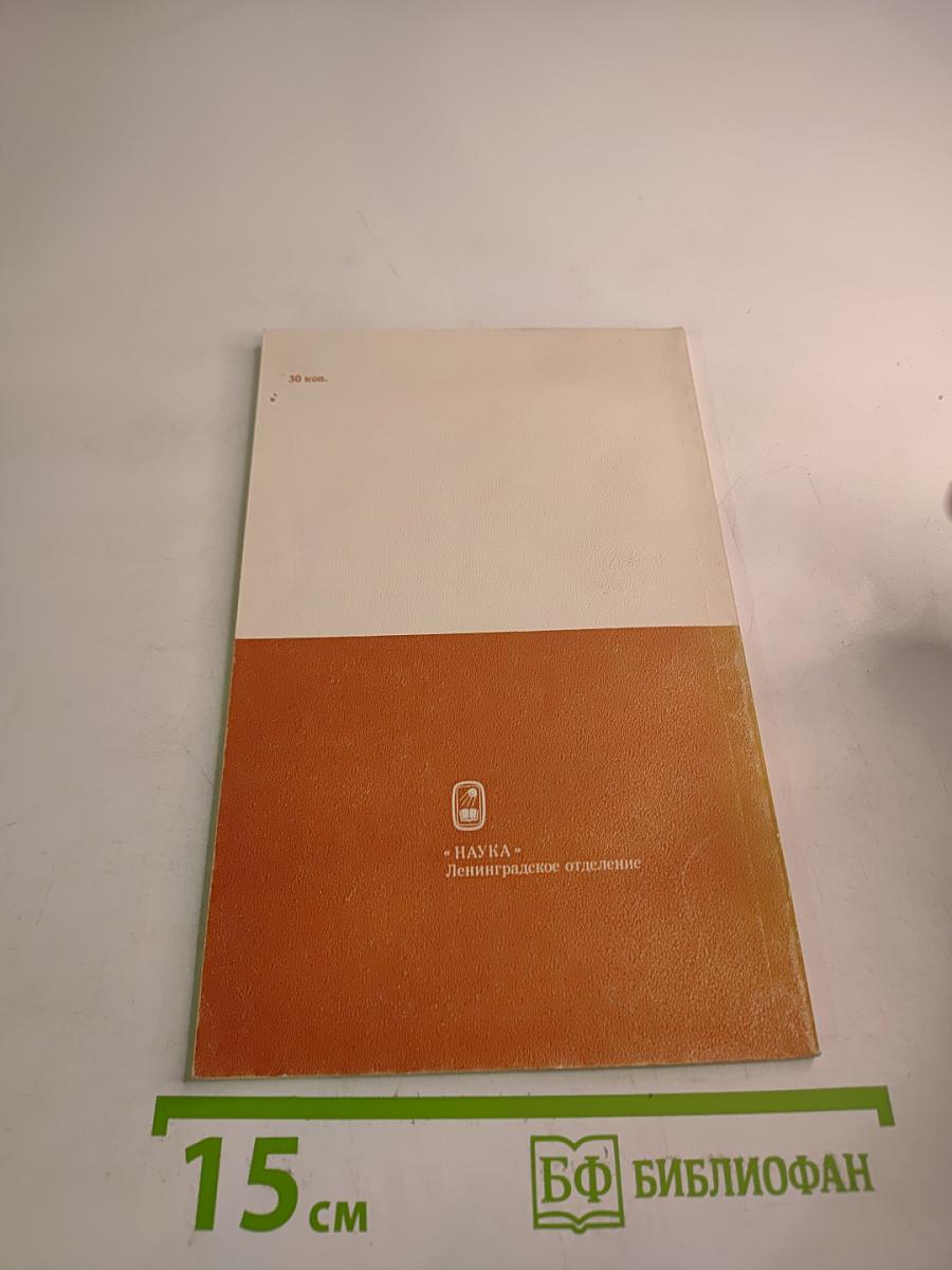 Киевская Русь и кочевники (печенеги, торки, половцы)