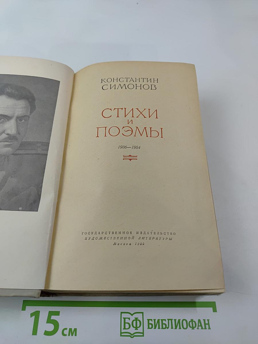 Стихи и поэмы