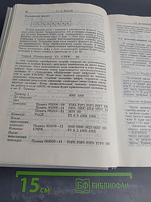 Программирование на IBM/360