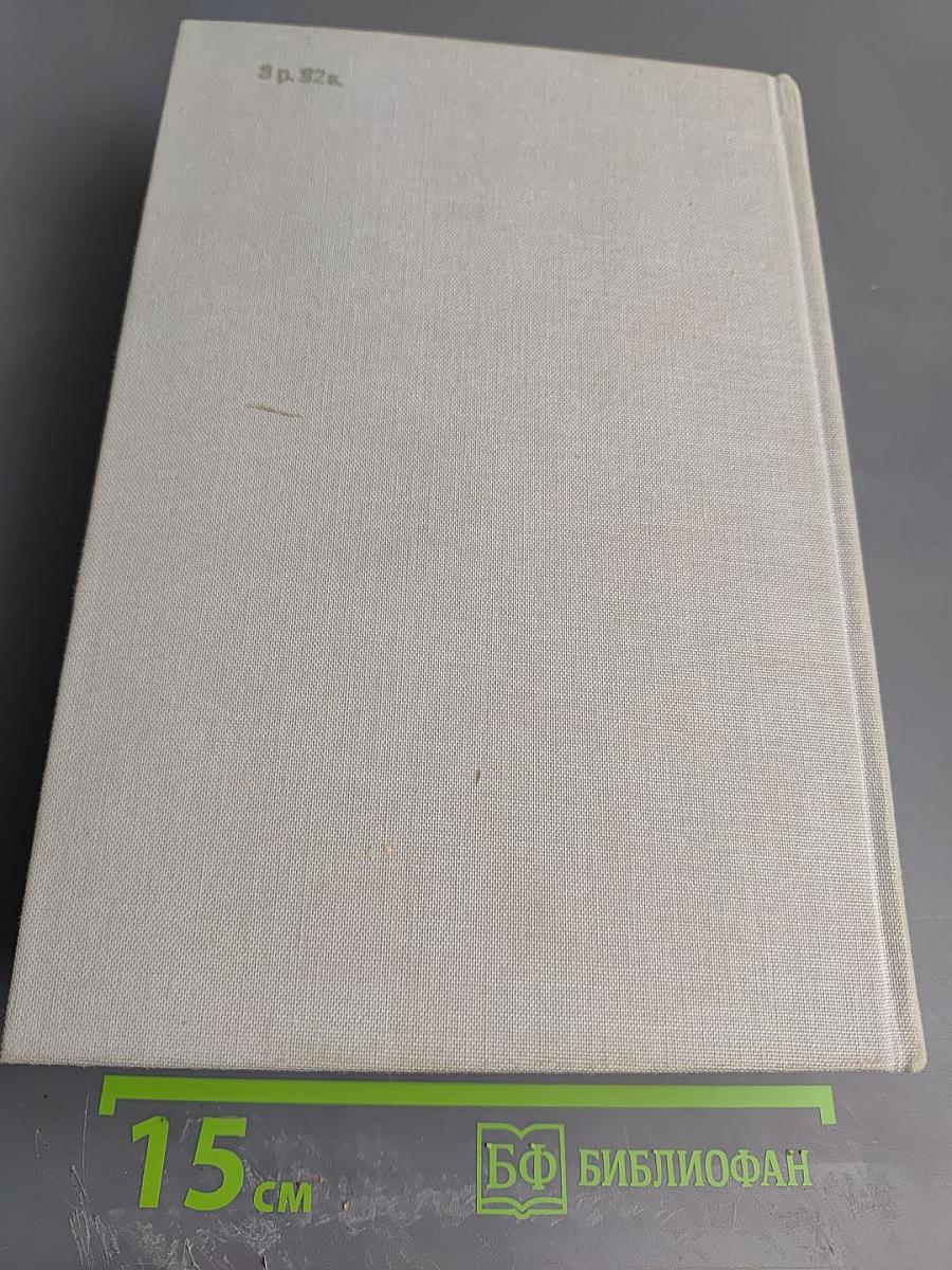 Программирование на IBM/360