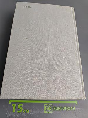 Программирование на IBM/360