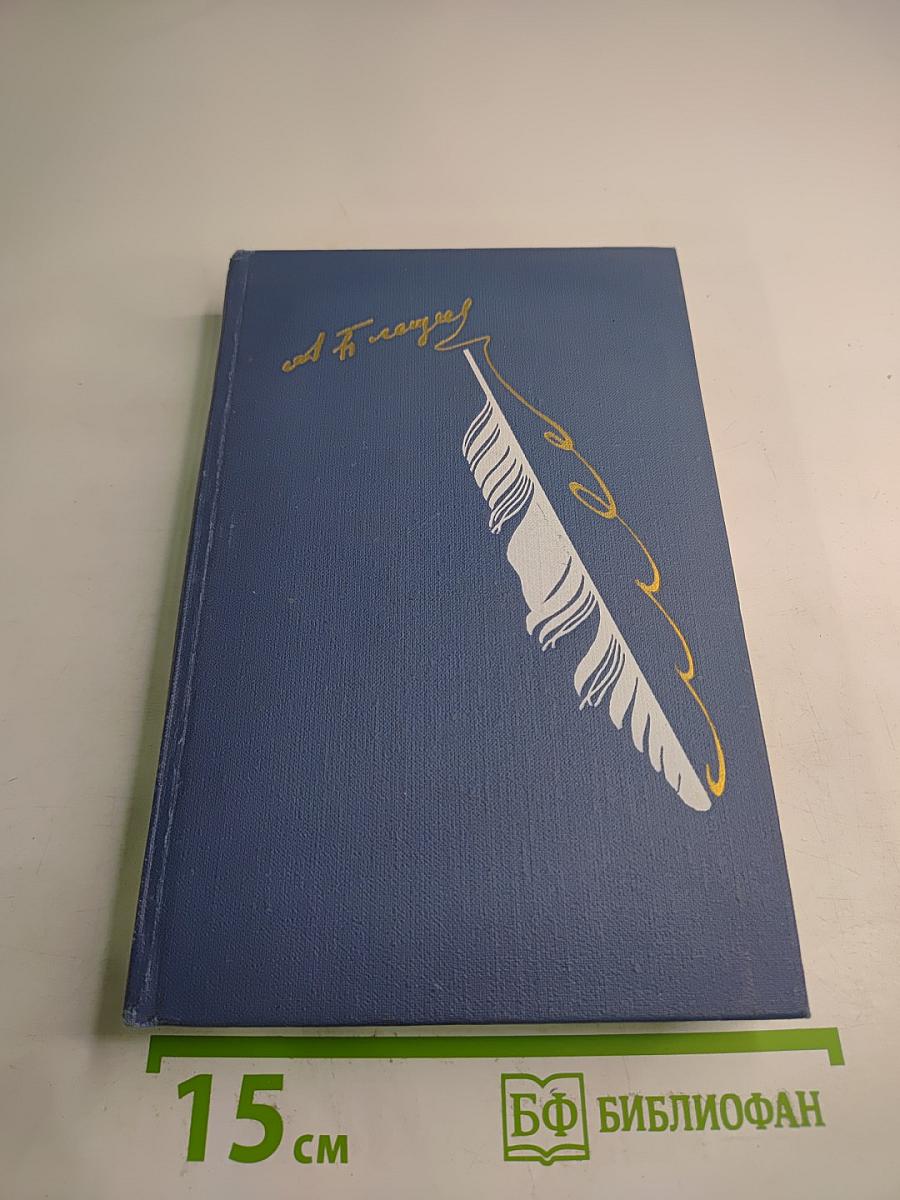 Стихотворения