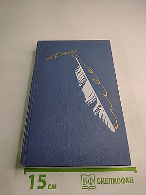 Стихотворения