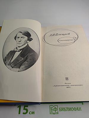 Стихотворения