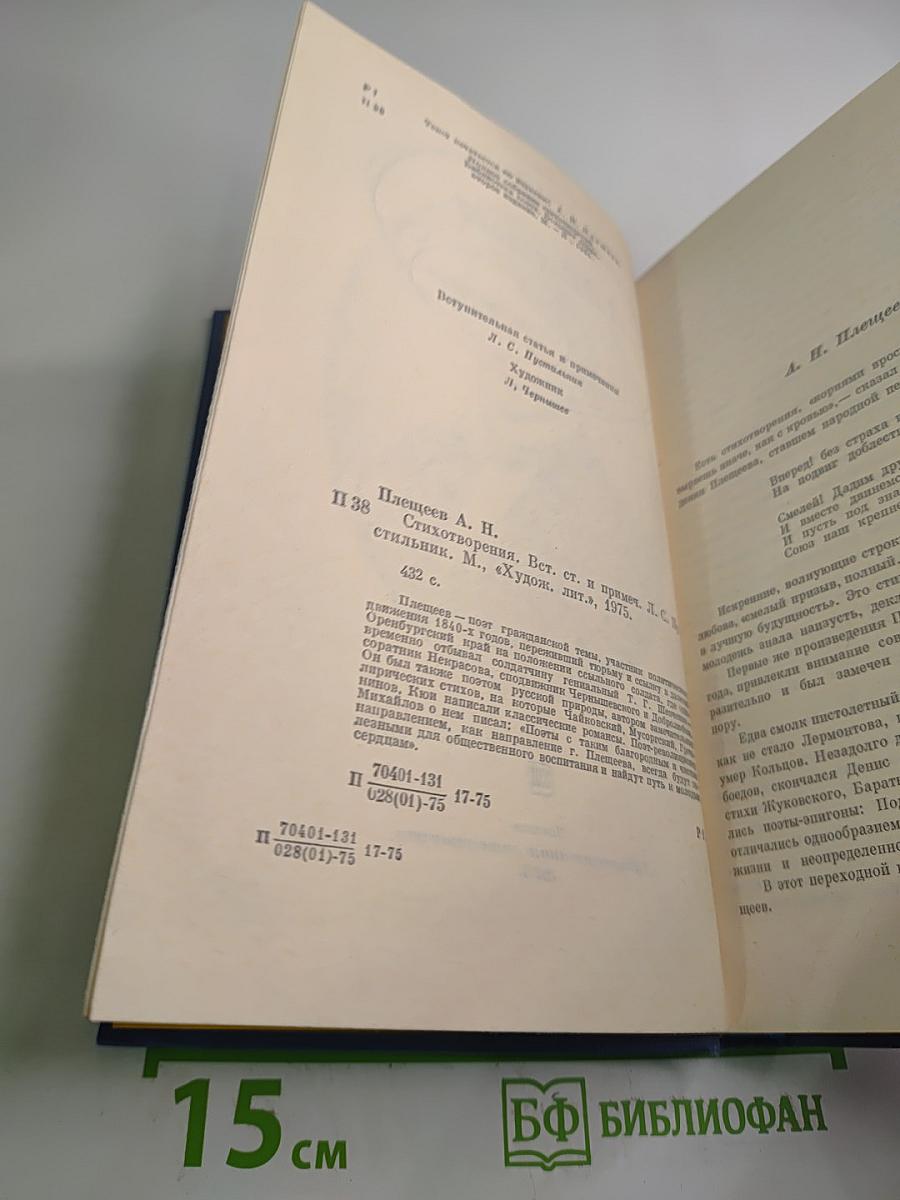 Стихотворения