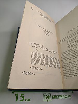 Стихотворения