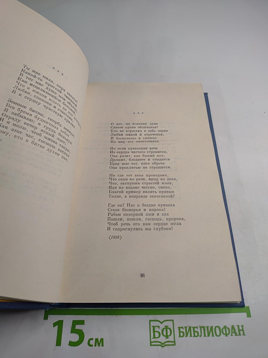 Стихотворения