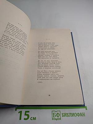 Стихотворения