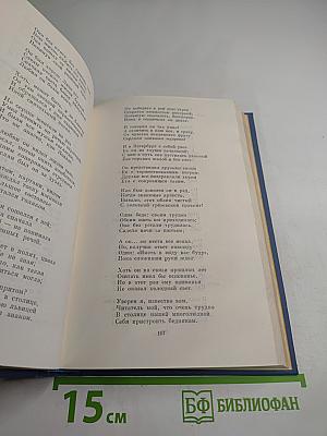 Стихотворения