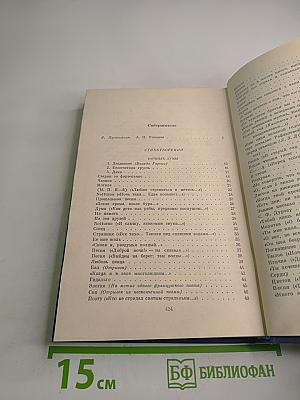 Стихотворения