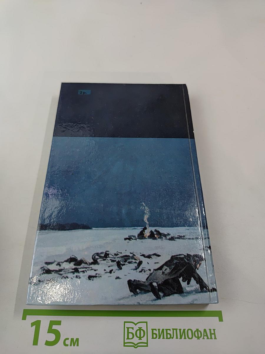 Война и мир, Том четвертый