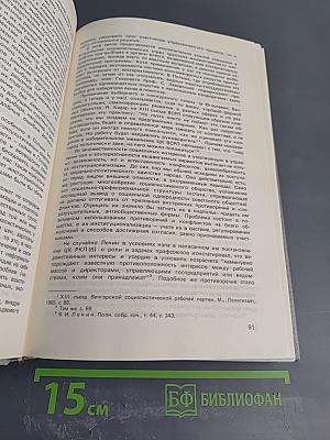 Иного не дано: Перестройка: гласность демократия социализм. Судьбы перестройки. Вглядываясь в прошлое. Возвращение к будущему