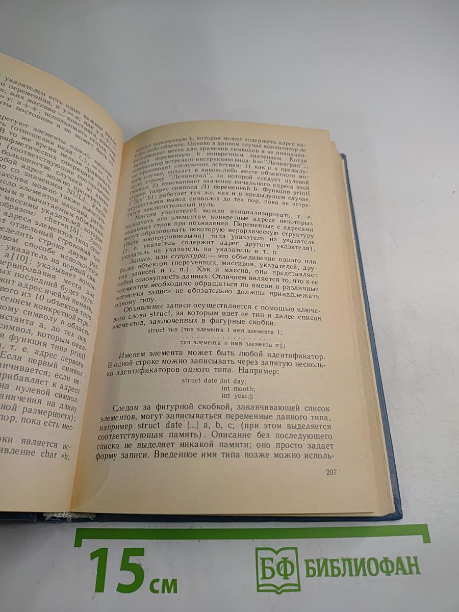 Программное и лингвистическое обеспечение персональных ЭВМ. Системы общего назначения