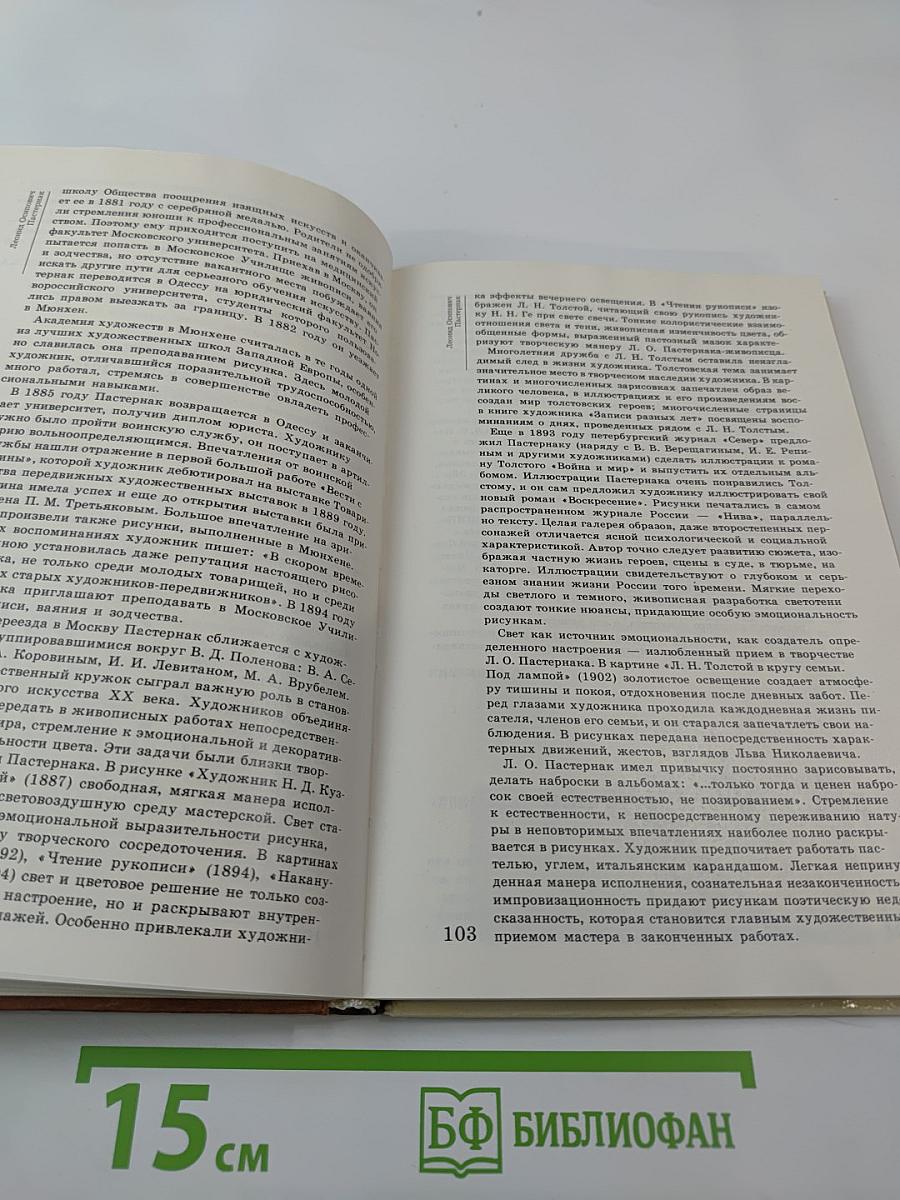Сто памятных дат 1987. Художественный календарь