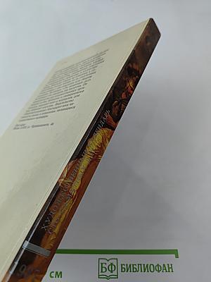 Сто памятных дат 1987. Художественный календарь