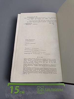 Собрание сочинений. Том 2. Рассказы 1943-1968