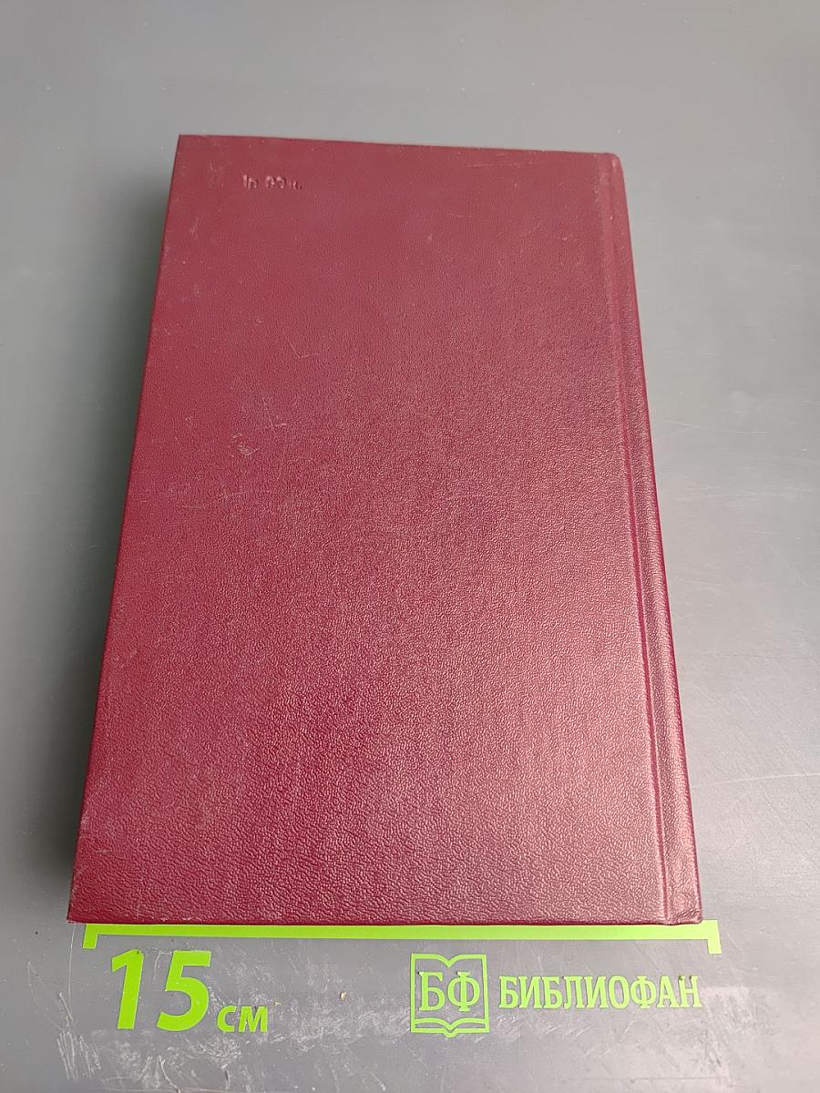 Собрание сочинений. Том 2. Рассказы 1943-1968