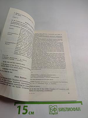 Учебник английского языка для делового общения. English for Businessmen. Часть 4